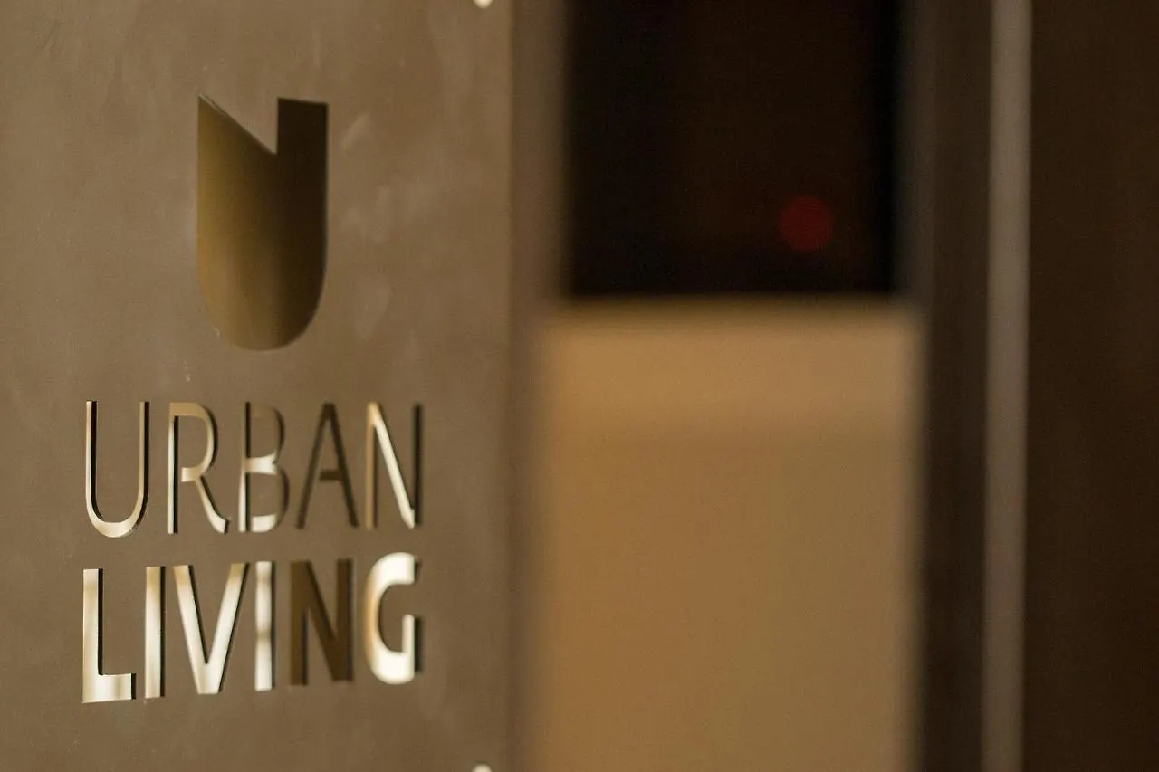Urban Living 2 Διαμέρισμα Θεσσαλονίκη
